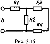 На вход цепи (рис. 2.16) подано напряжение U=27 В. Определить токи