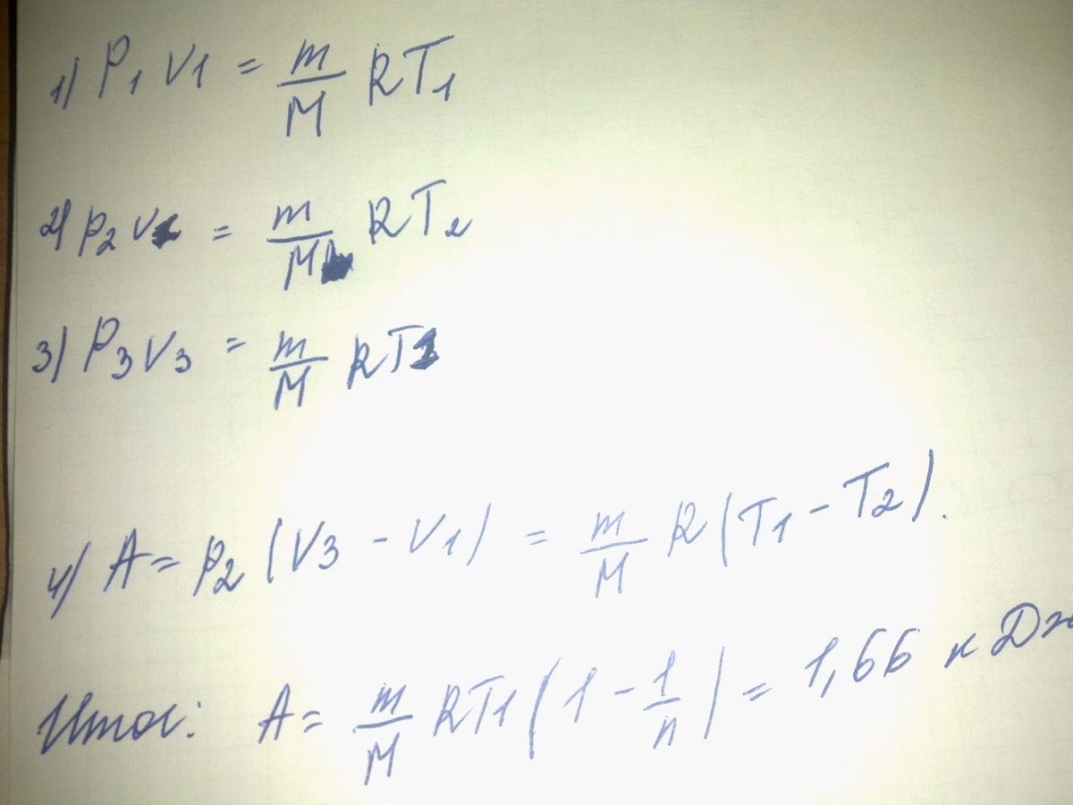 Кислород массой 20 г, находящийся при температуре 640 К, сначала изохорно