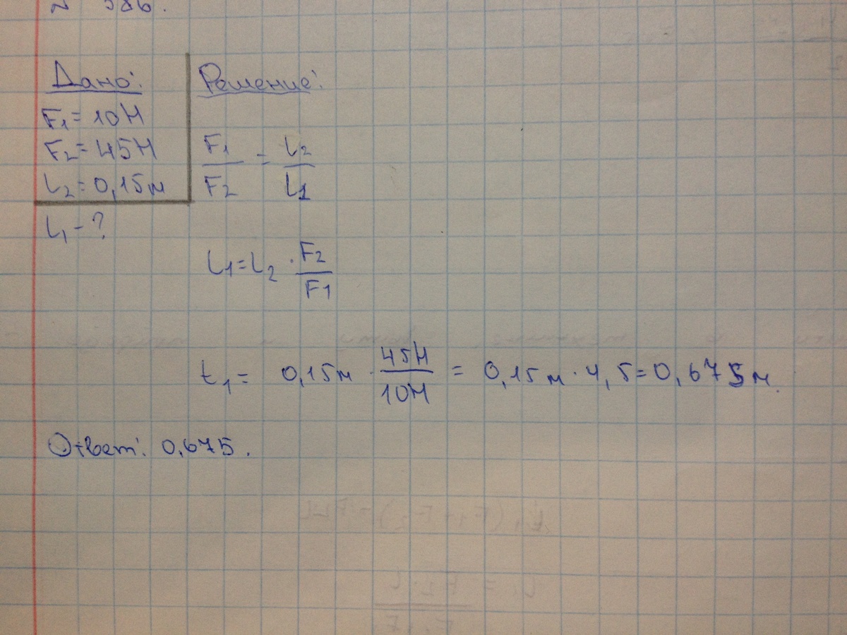 На каком расстоянии от точки опоры надо приложить силу в 10H, чтобы уравновесить силу в