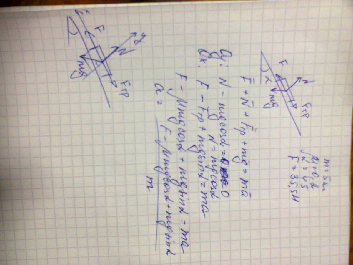 Определить ускорение тела массой 5 кг, движущегося по наклонной поверхности под действием силы равной
