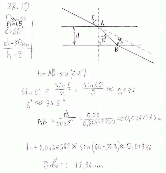 Угол падения луча на поверхность плоскопараллельной пластинки равен 60. Толщина пластинки 1,73 см, показатель