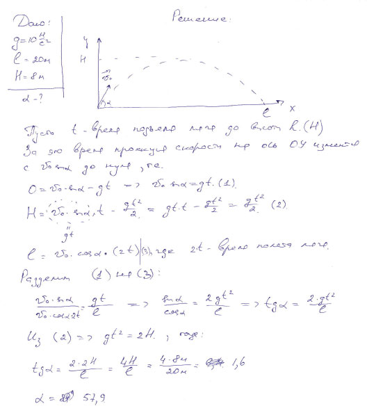 После удара ракеткой по теннисному мячу он, перелетев через сетку, ударяется о корт на расстоянии