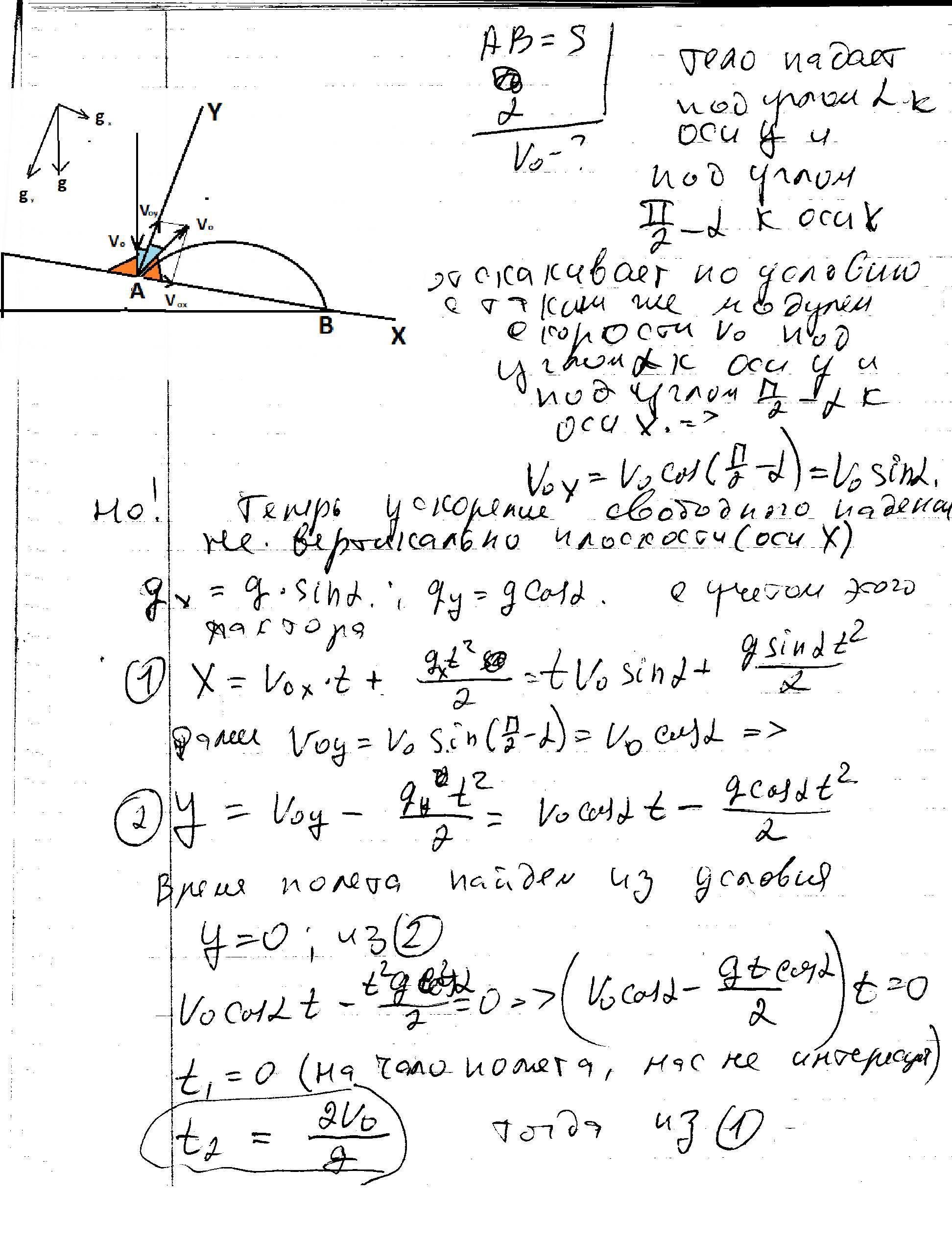 На наклонную плоскость с углом при основании альфа падает вертикально мяч и, упруго ударившись