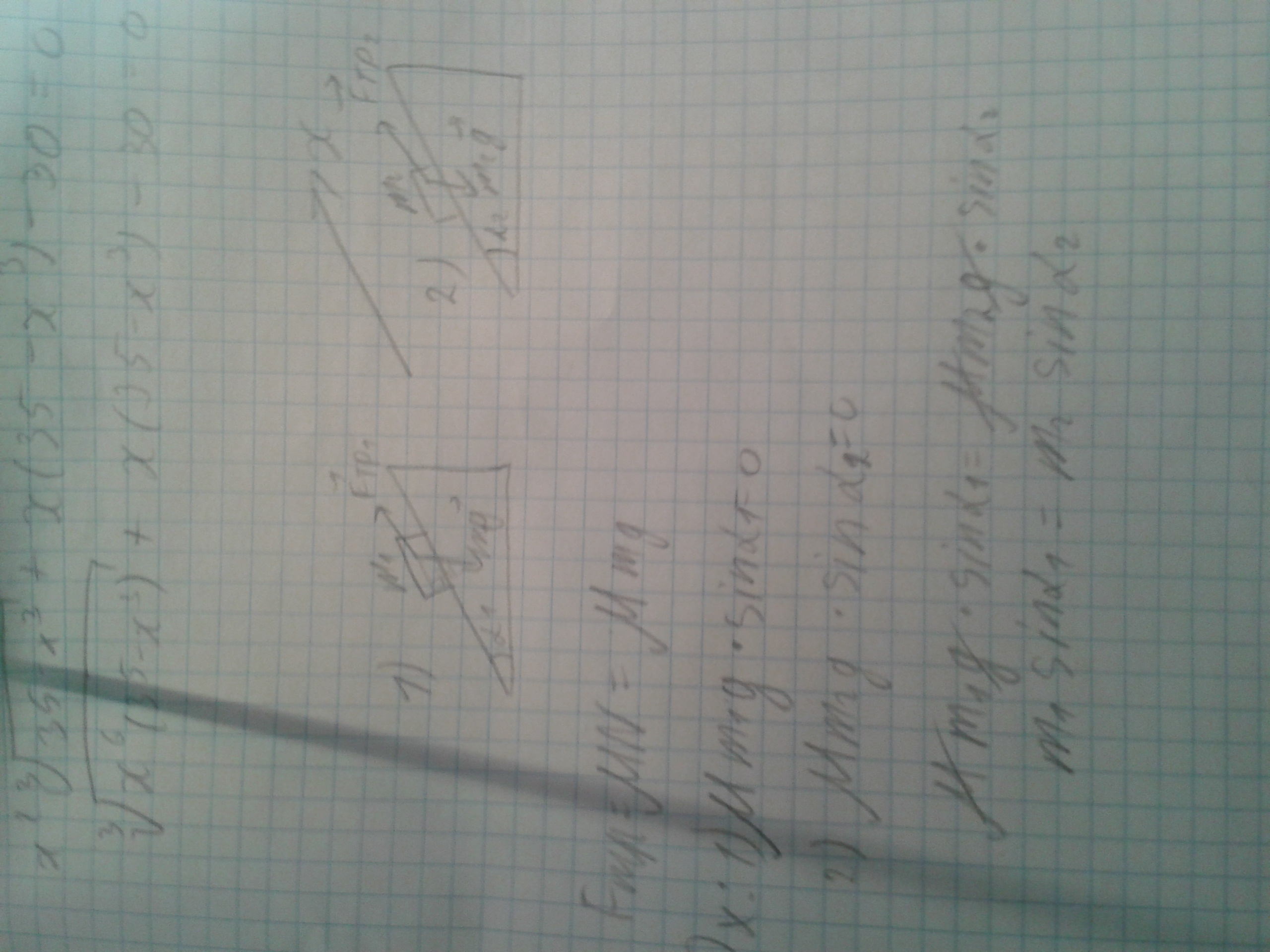 При каких условиях равны силы трения, действующие на тела массами м1 и м2, покоящиеся на наклонных плоскостях с углами наклона альфа1 и альфа2?