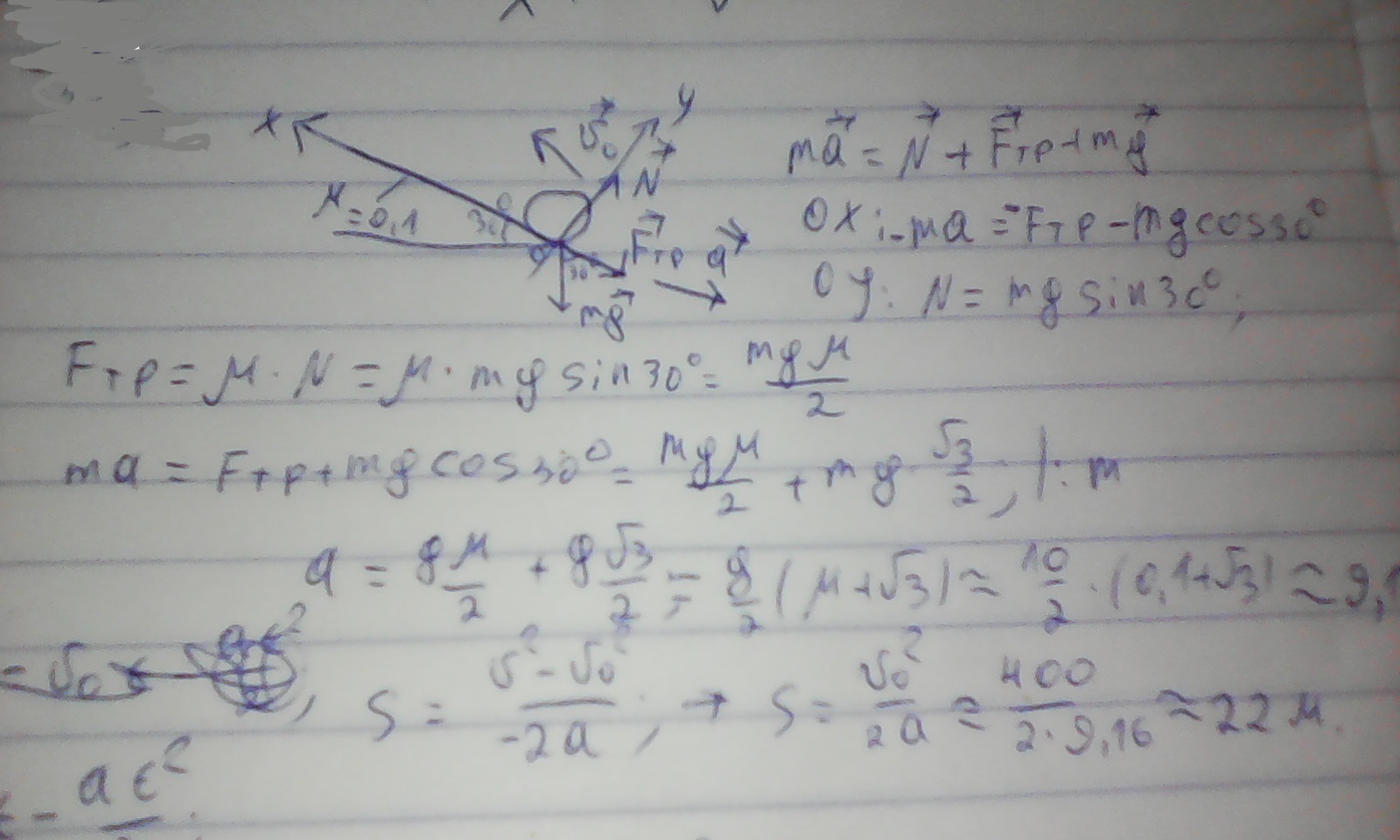 Телу сообщили вверх по шероховатой наклонной плоскости, образующей угол 30 с горизонтом, начальную скорость Vо=20